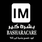 كود خصم بشرة كير 2025