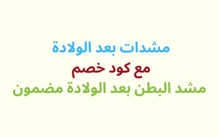 مشد الظهر والبطن احصل علي مشد مترو برازيل مع كود خصم 10% (3)