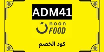 كود خصم نون فود