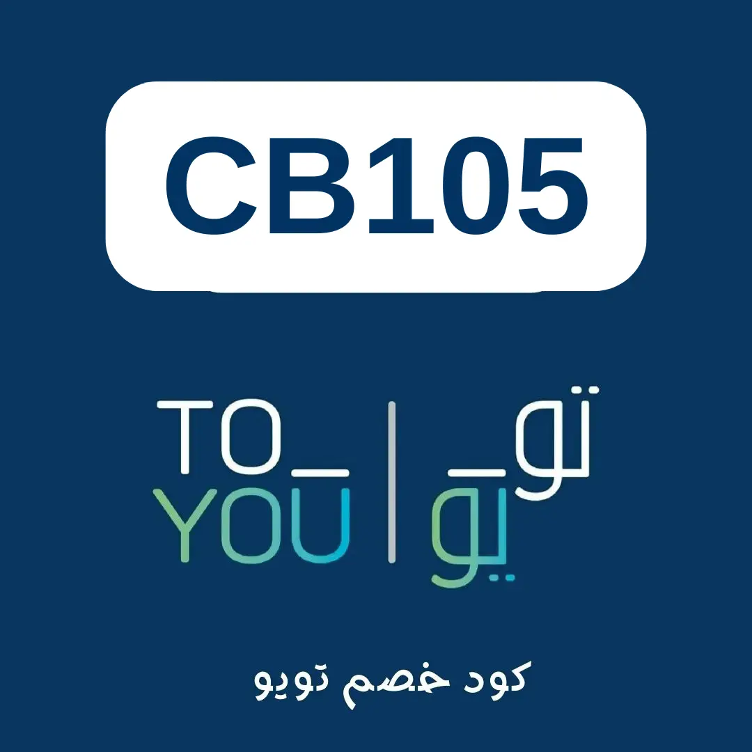 رمز خصم تويو