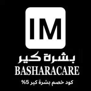 كود خصم بشرة كير