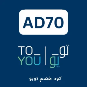 كود خصم تويو