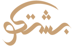 بشتكو