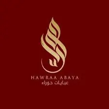 عبايات حوراء