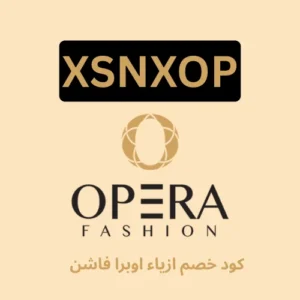 اكتشفي عالم الأناقة مع ازياء اوبرا فاشن! في هذا المقال، نقدم لكِ أحدث كوبونات الخصم لعام 2025 (XSNXOP) لتستمتعي بتجربة تسوق لا مثيل لها.