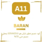 كود خصم عطور باران 2025 (A11) يوفر لك حصم حتي 70%