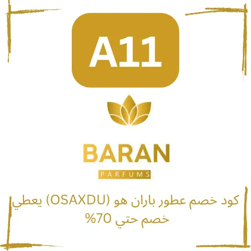 كود خصم عطور باران 2025 (A11) يوفر لك حصم حتي 70%