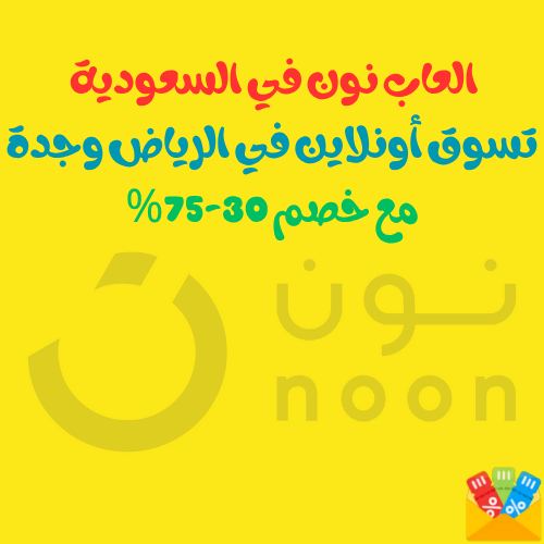 العاب نون في السعودية - تسوق أونلاين في الرياض وجدة مع خصم 30-75%