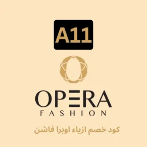 كوبونات الخصم لعام 2025 (A11) يوفر خصم 10% علي المنتجات