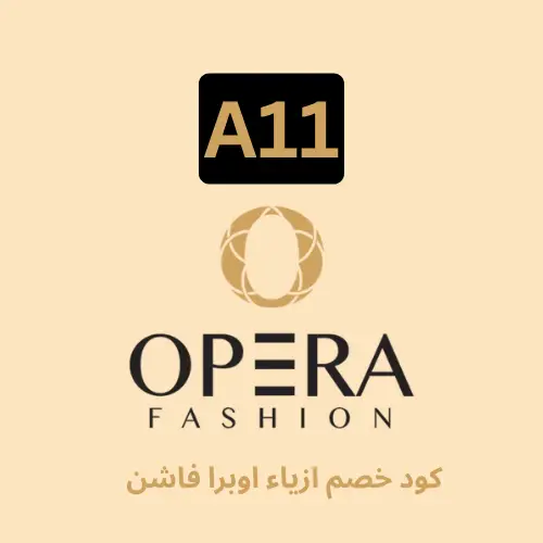 كوبونات الخصم لعام 2025 (A11) يوفر خصم 10% علي المنتجات