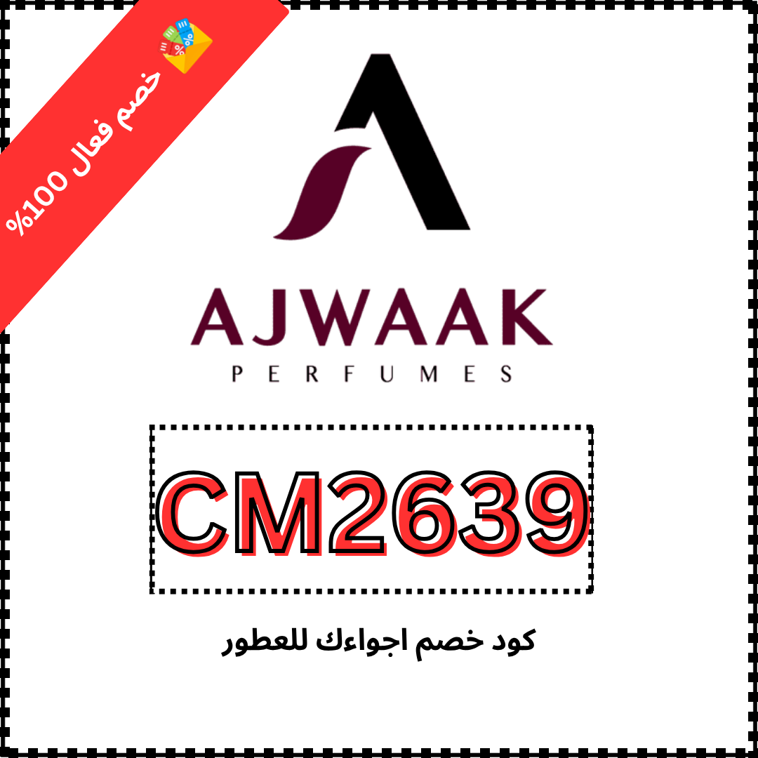 كود خصم اجواءك للعطور