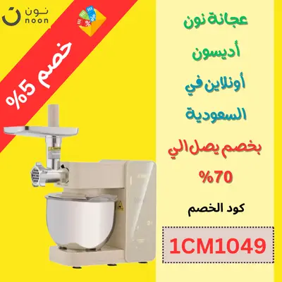 عجانة نون أديسون (Edison)