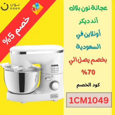 عجانة نون بلاك اند ديكر