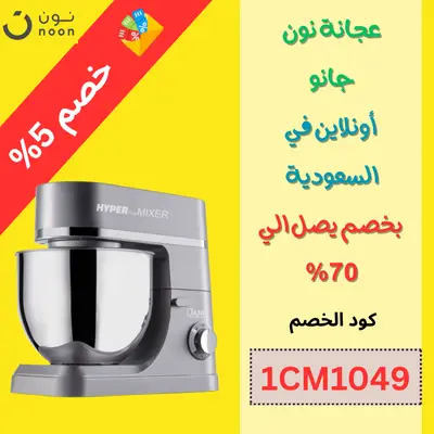 عجانة نون جانو (Jano)