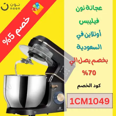 عجانة نون فيليبس