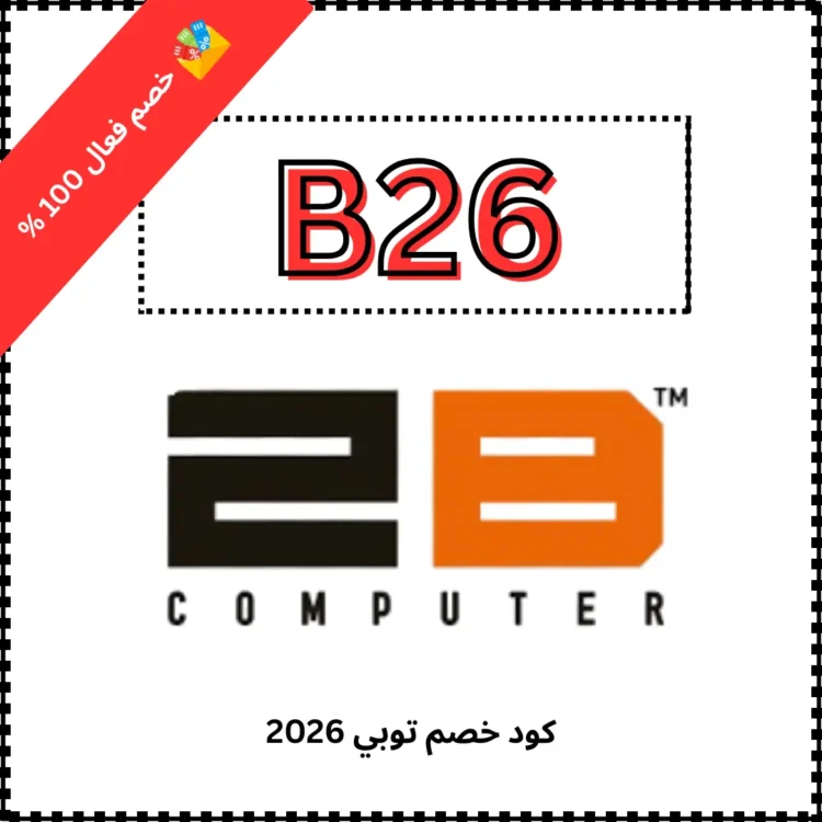 كود خصم توبي 2026