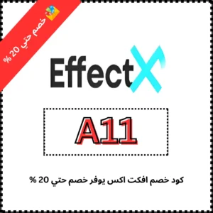 كود خصم افكت اكس يوفر خصم 15 %