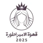 قهوة الامبراطورة emperorcoffee