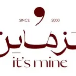 اتزماين its mine