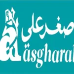 اصغر علي للعطور asgharalistore
