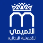التميمي للاقمشة الرجالية altamimitex