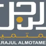 الرجل المتميز almotameez