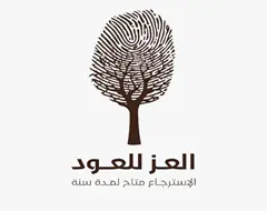 العز للعود Alezz oud