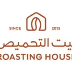 بيت التحميص Roasting House