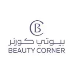 بيوتي كورنر Beauty Corner