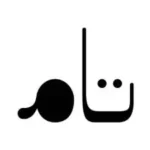 تام ستور taam store