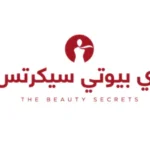 ذي بيوتي سيكرتس the beauty
