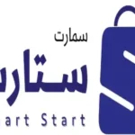 سمارت ستارت smart start