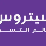 سيتروس citrusstv
