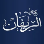 مجوهرات الريفان alrivan
