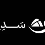 مفارش سدير Sadir