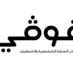 مناديل قوفي Govyy