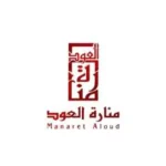 منارة العود manaret aloud