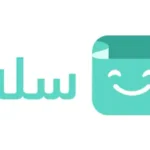 منصة سلة salla