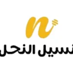 نسيل النحل aln7ln