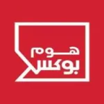 هوم بوكس Home Box