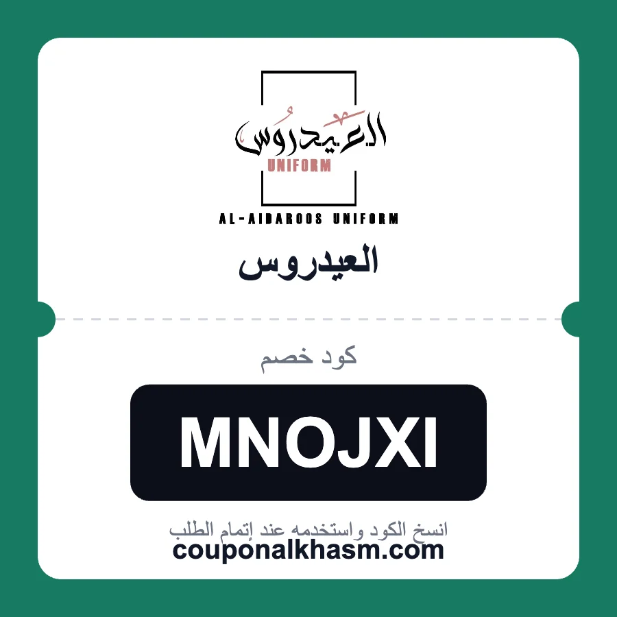 كود خصم العيدروس MNOJXI