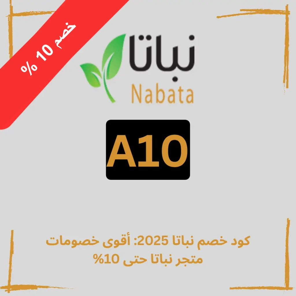 كوبون خصم اوبرا فاشن